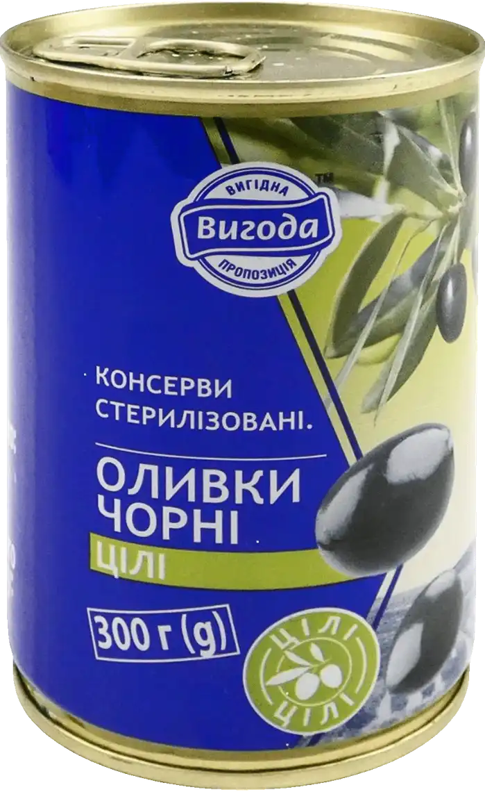 Маслини Вигода чорні з кісточкою 300 г