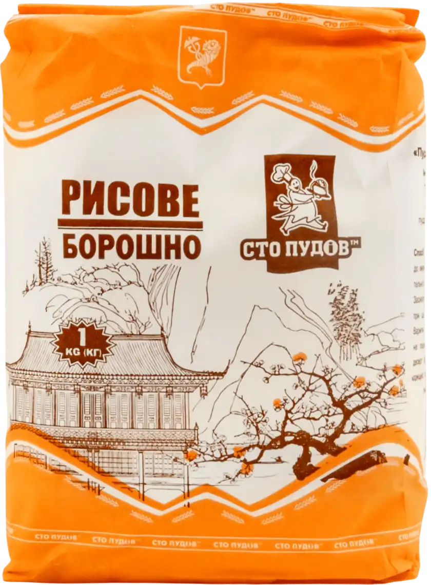 Борошно рисове Сто пудів 1 кг
