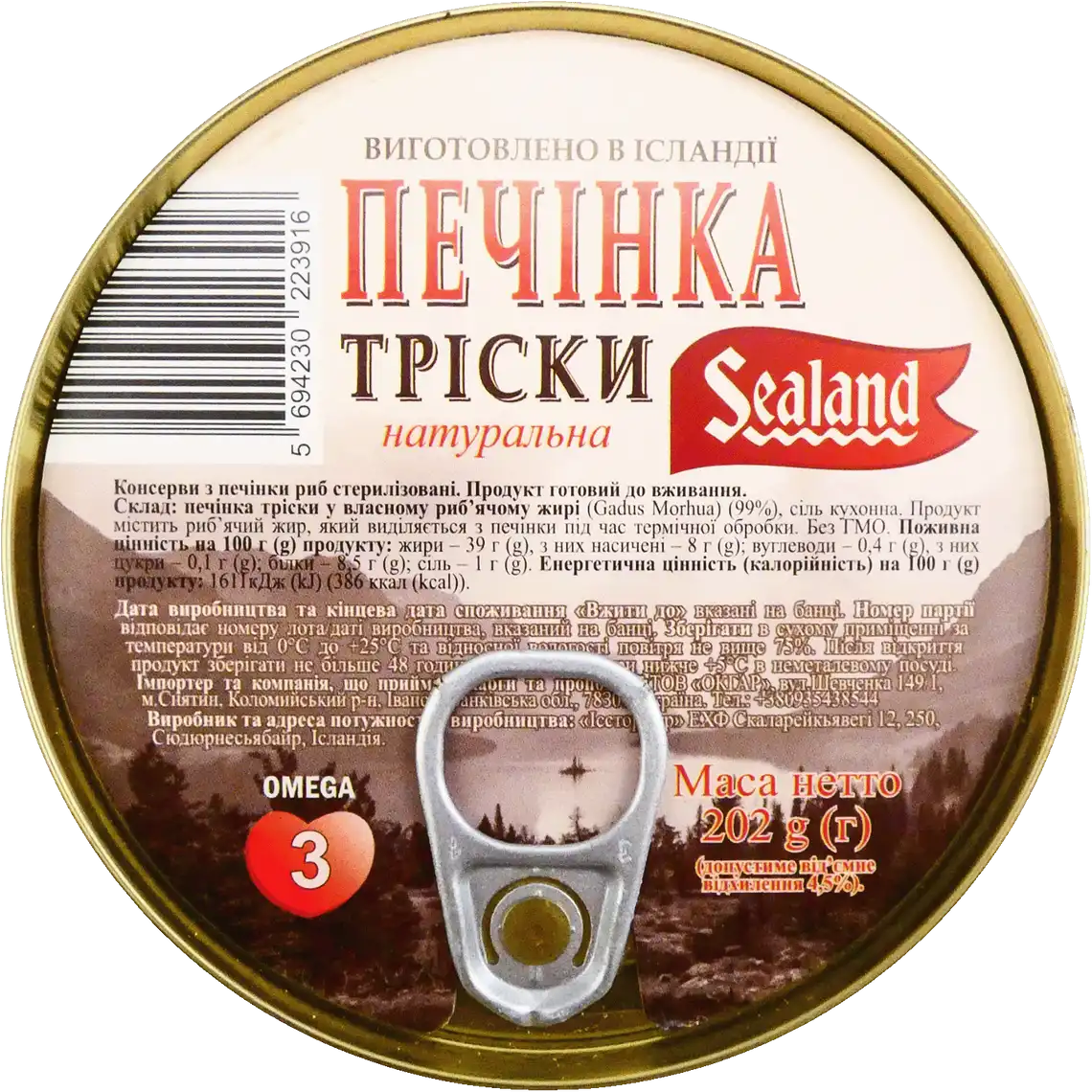 Печінка тріски Sealand натуральна 202 г