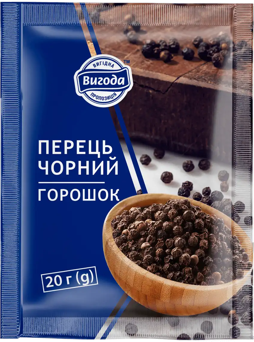 Перець Вигода чорний горошок 20 г