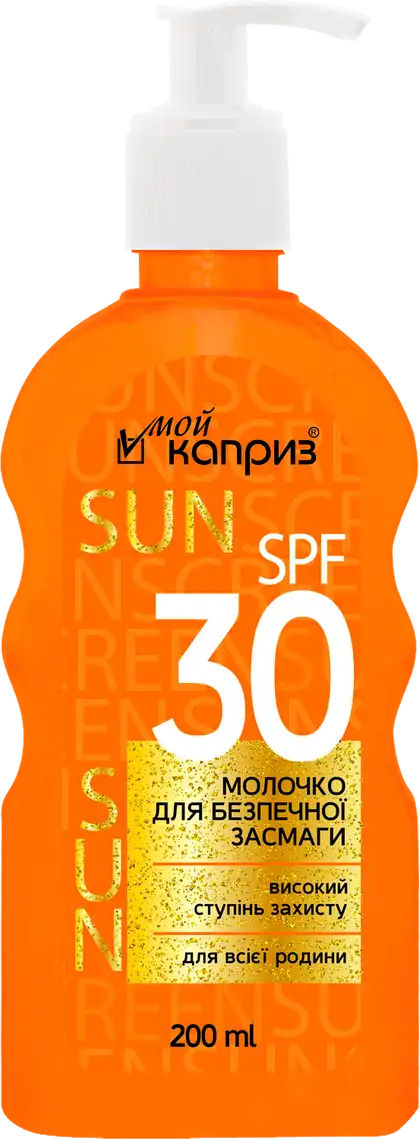 Молочко сонцезахисне Мой каприз SPF 30 200 мл