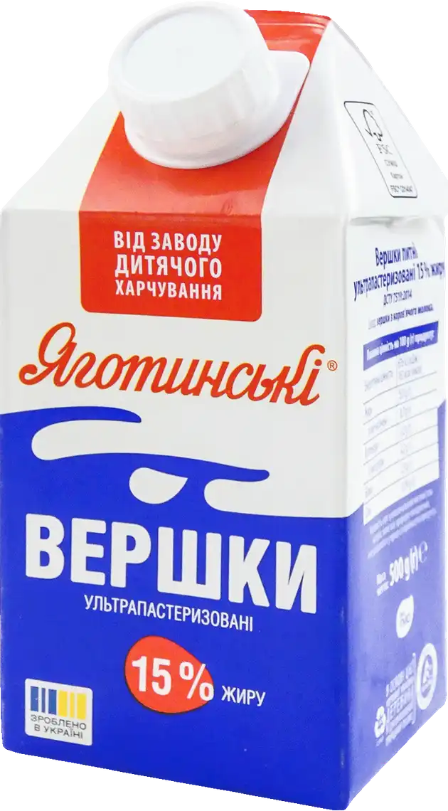 Вершки Яготинське ультрапастеризовані 15% 500г