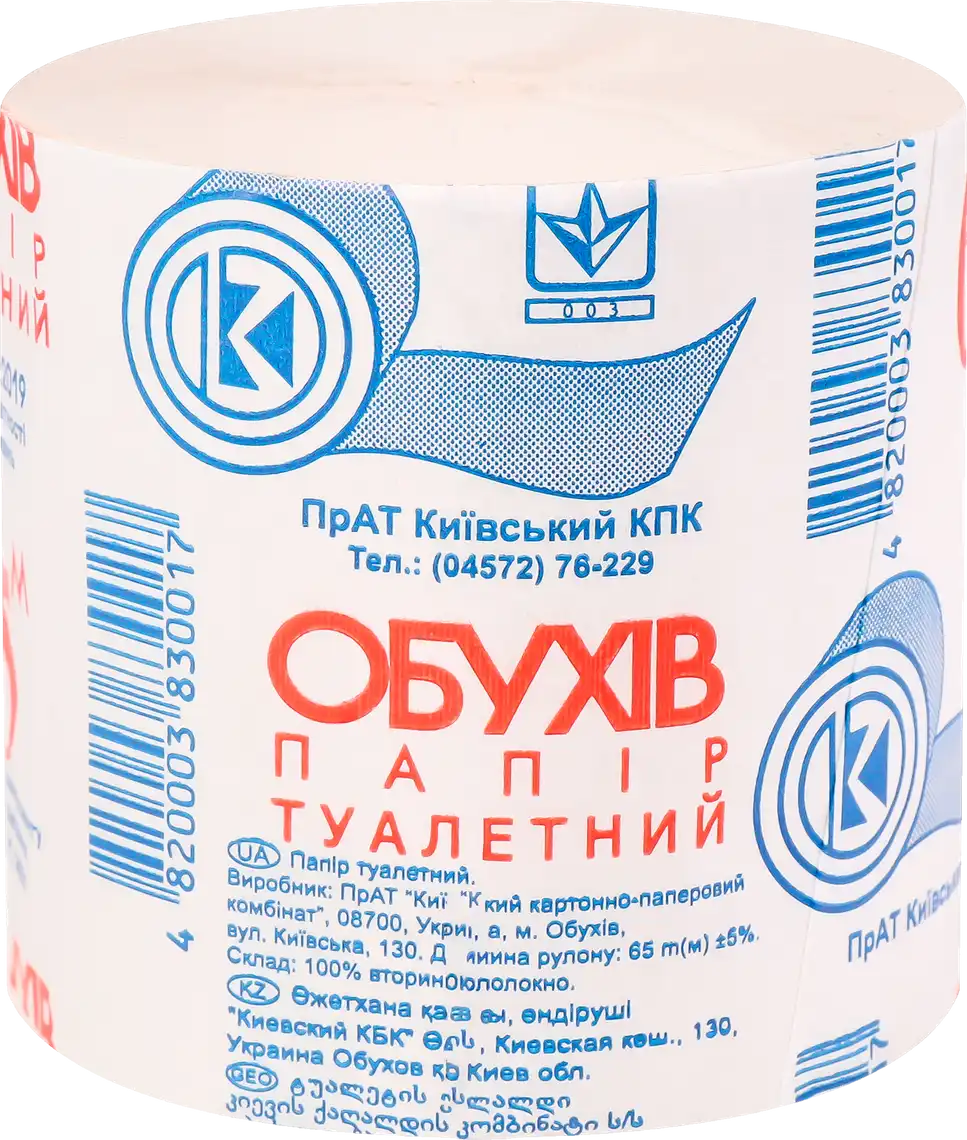 Папір туалетний Обухів одношаровий макулатурний 65 м 1шт