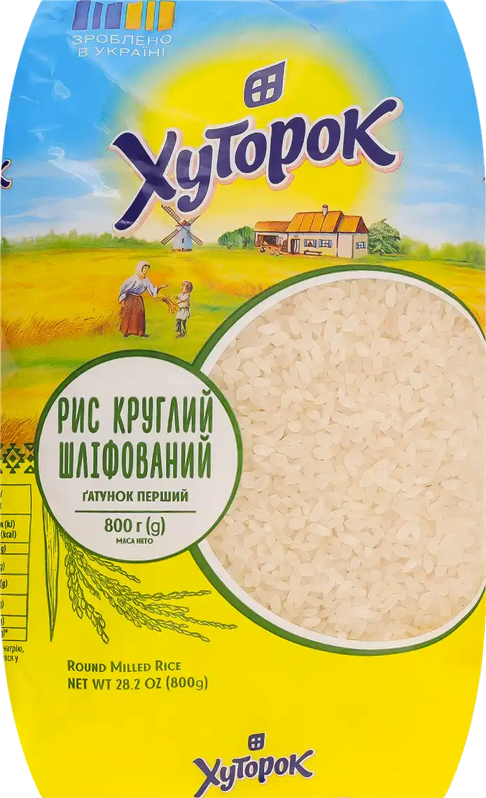 Рис Хуторок круглий шліфований 800г