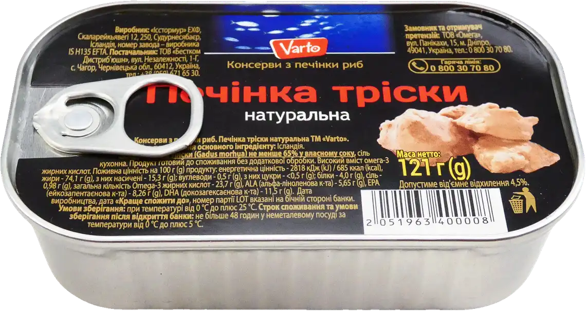 Печінка тріски Varto натуральна 121 г