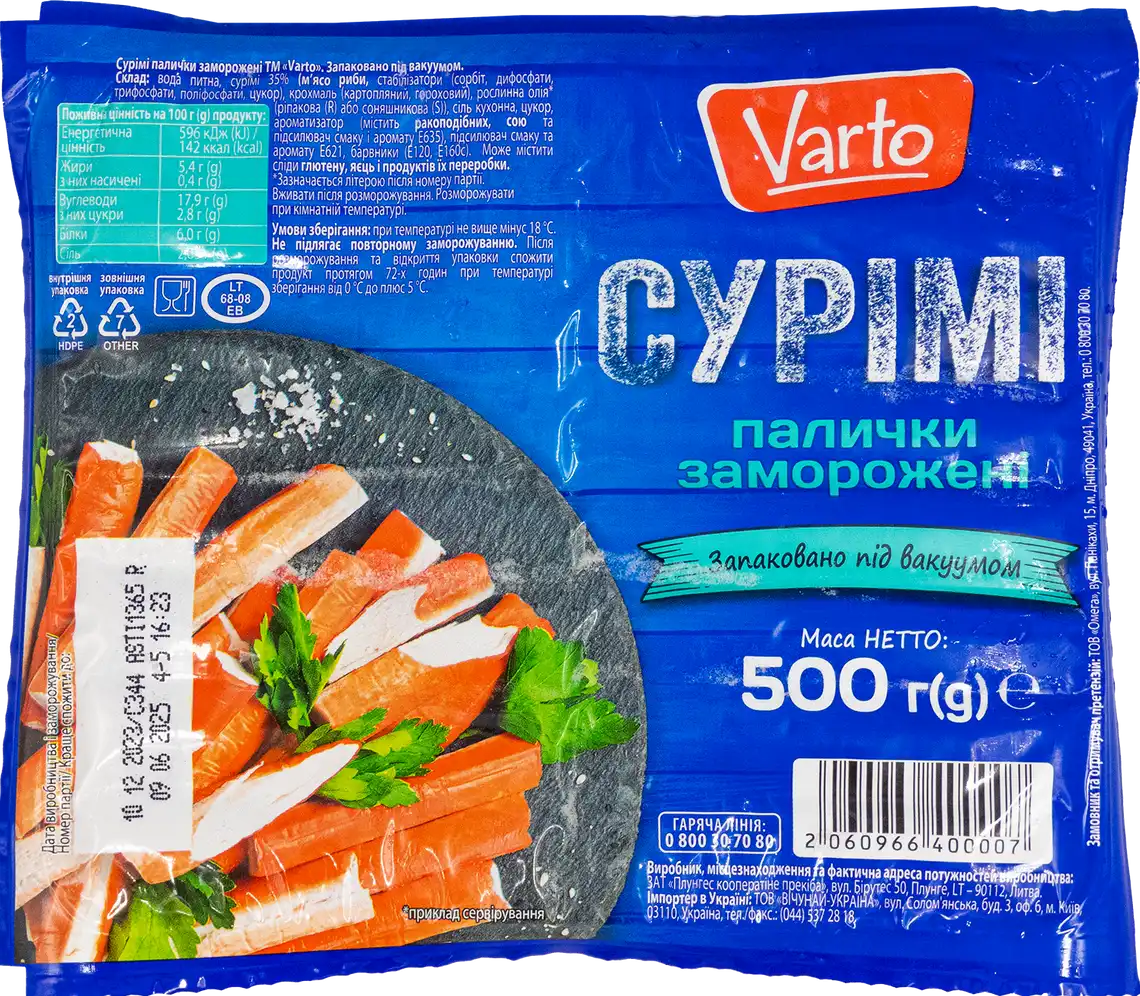 Палички сурімі Varto 500 г