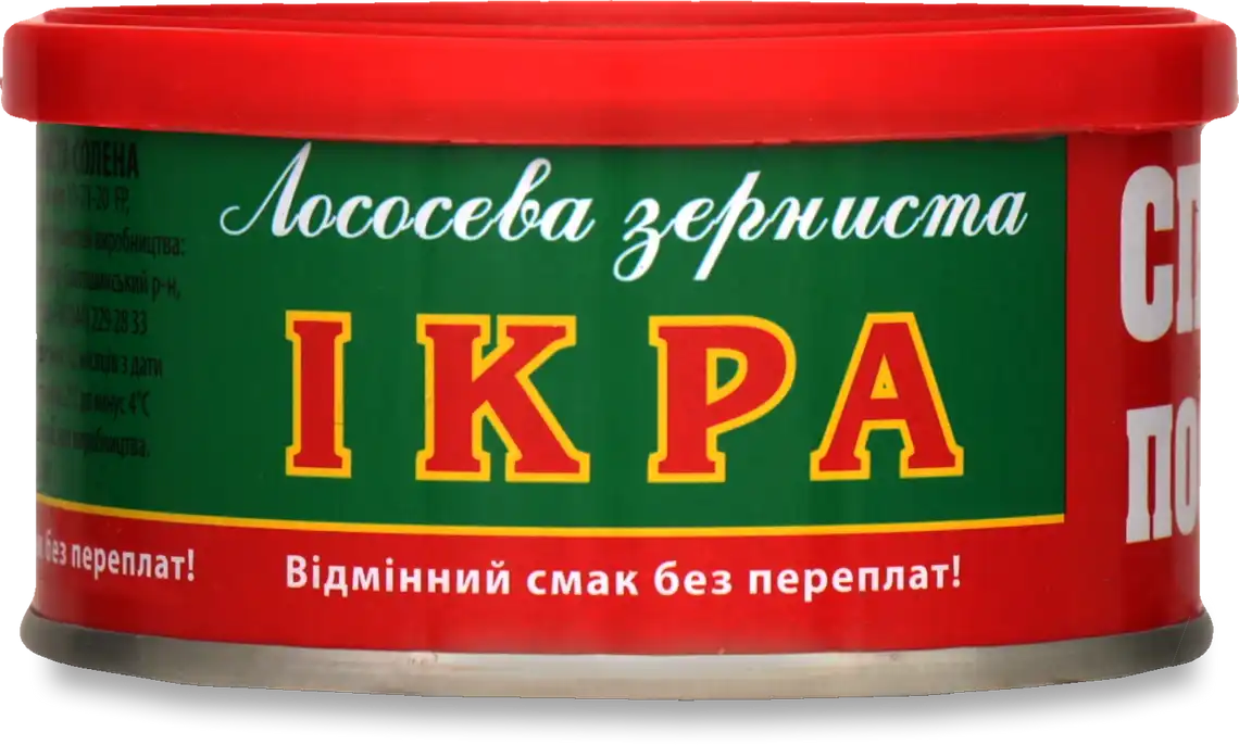 Ікра лососева Спецпосол зерниста 120 г