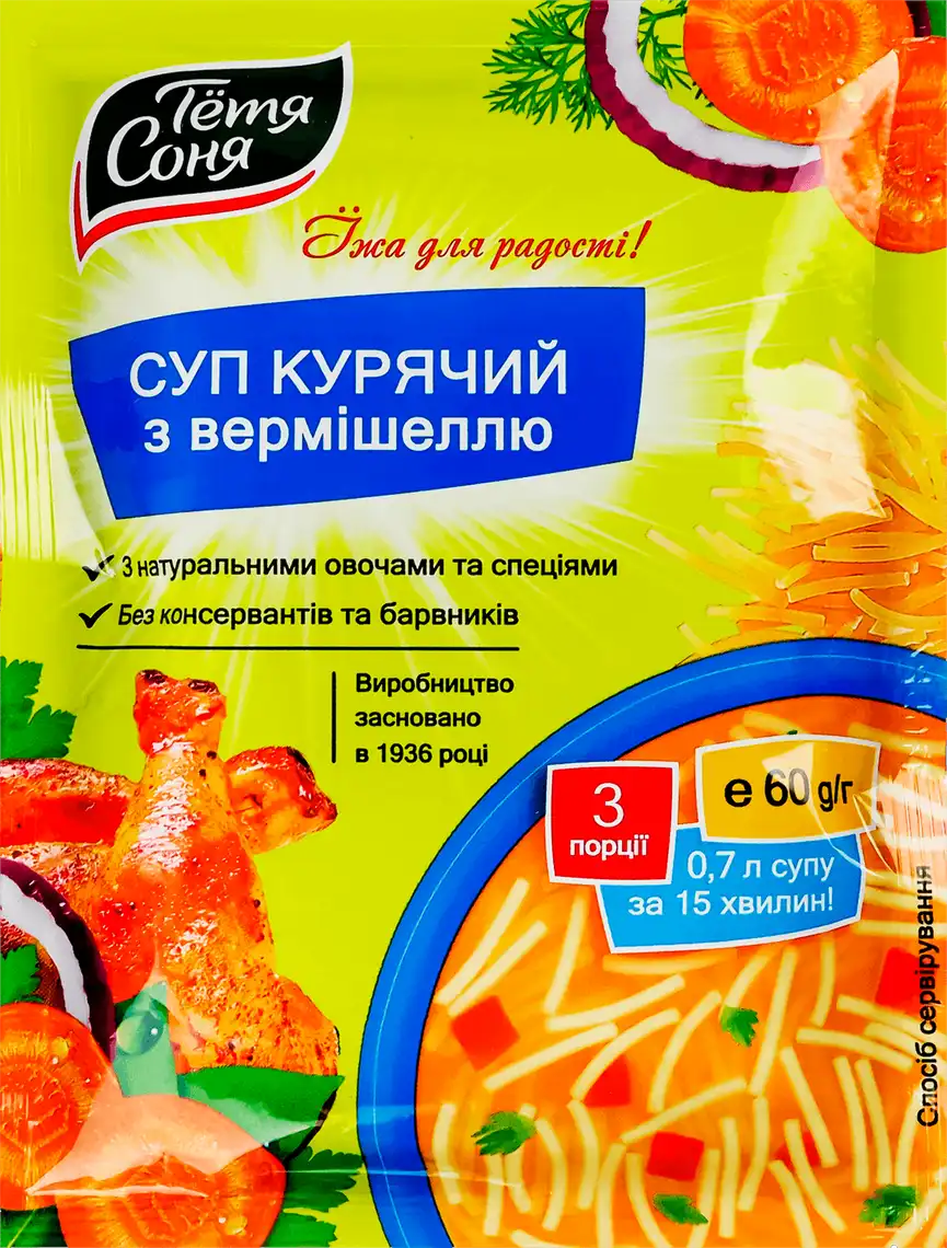 Суп Тьотя Соня курячий з вермішеллю 60 г