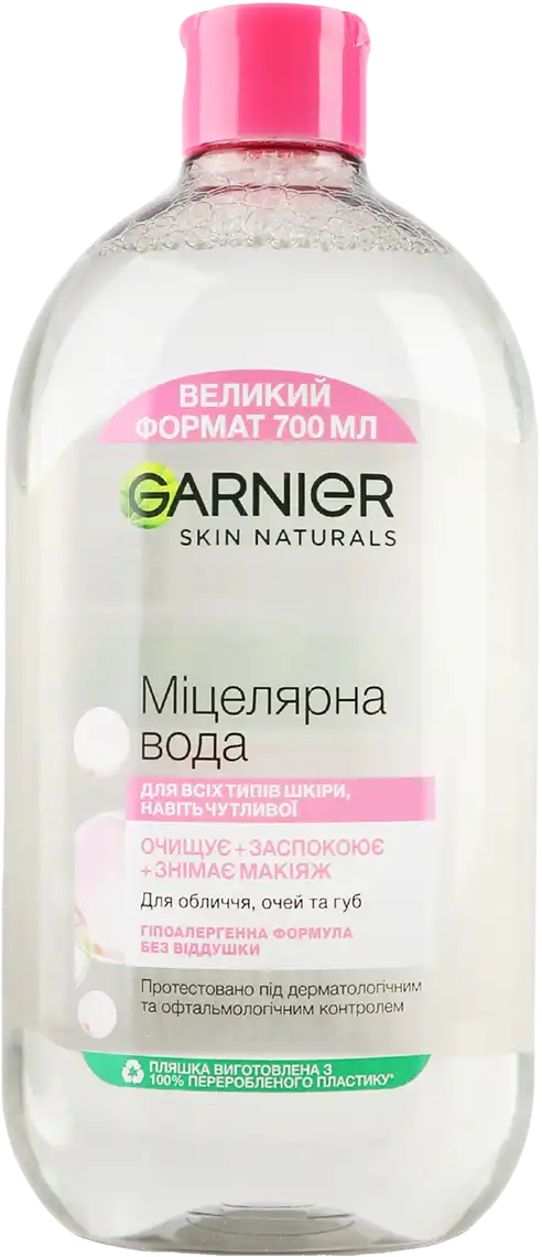 Вода міцелярна Garnier Skin Naturals для всіх типів шкіри 700 мл