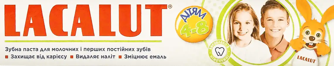Зубна паста Lacalut Kids для дітей від 4 до 8 років 50 мл