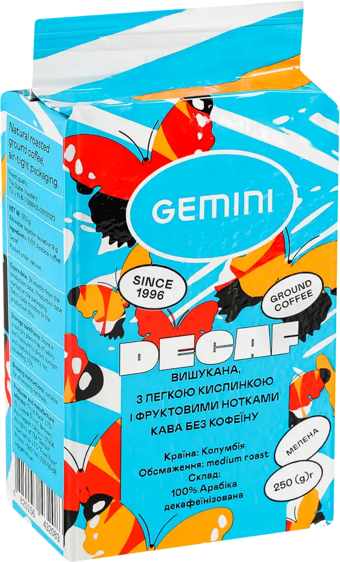 Кава мелена Gemini Decaf без кофеїну 100% арабіка 250 г