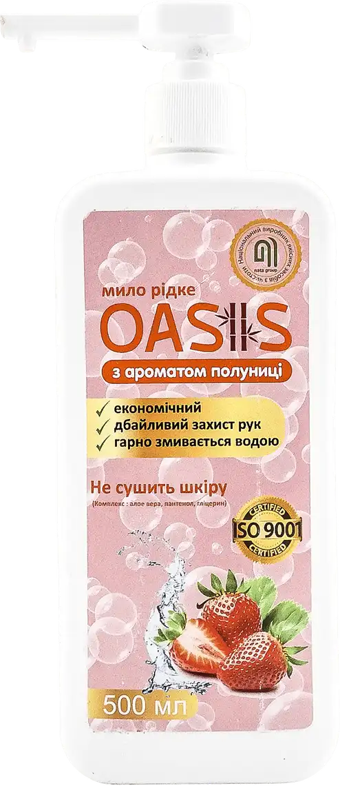 Мило рідке OASIS з ароматом полуниці 500 мл