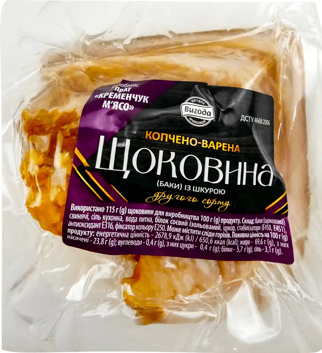 Щоковина Вигода копчено-варена 2 сорту вагова