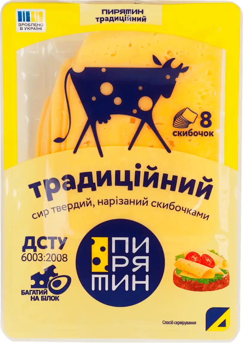 Сир Пирятин Традиційний 50% нарізка 150 г