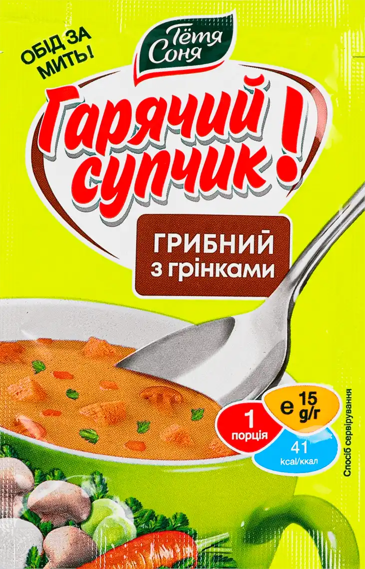 Суп Тьотя Соня грибний з грінками швидкого приготування 15 г
