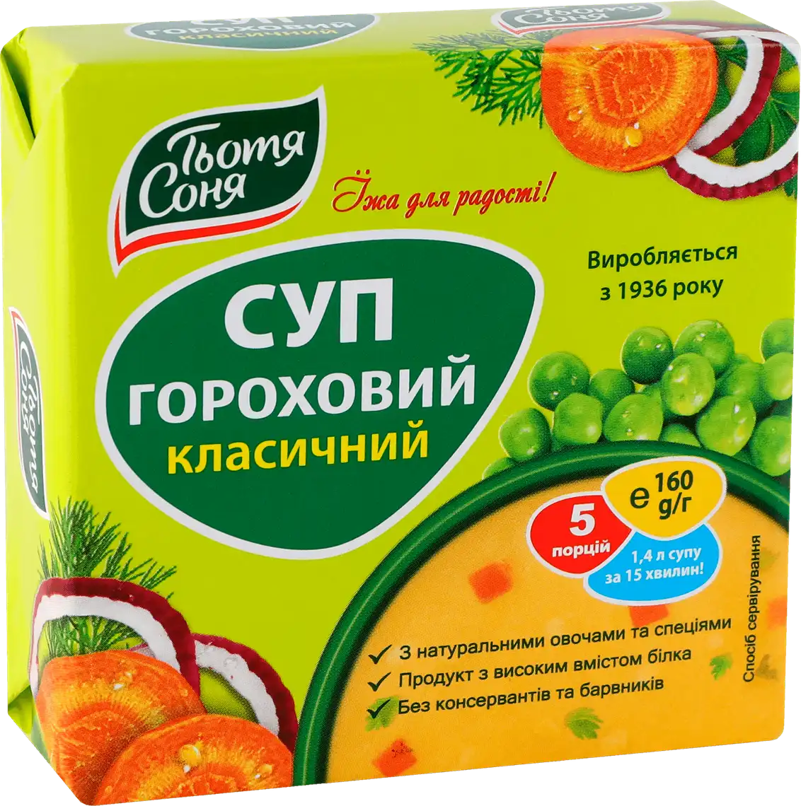 Суп Тьотя Соня гороховий класичний 160 г