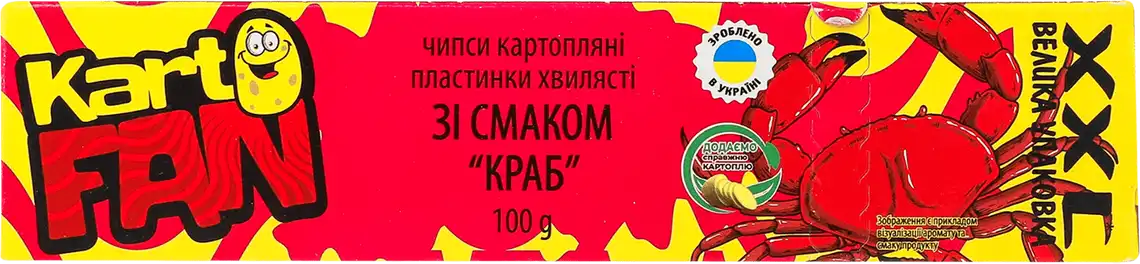 Чіпси картопляні KartoFan хвилясті зі смаком крабу 100 г