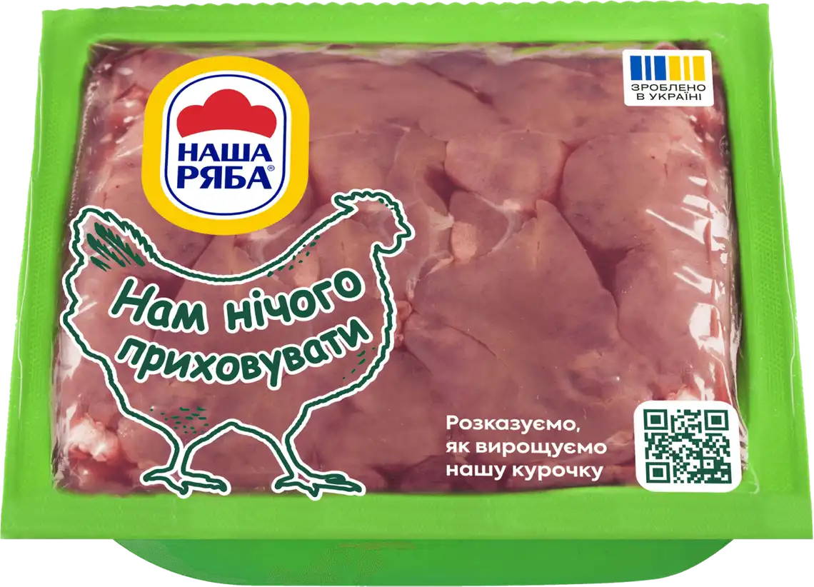 Печінка куряча Наша Ряба охолоджена 700 г