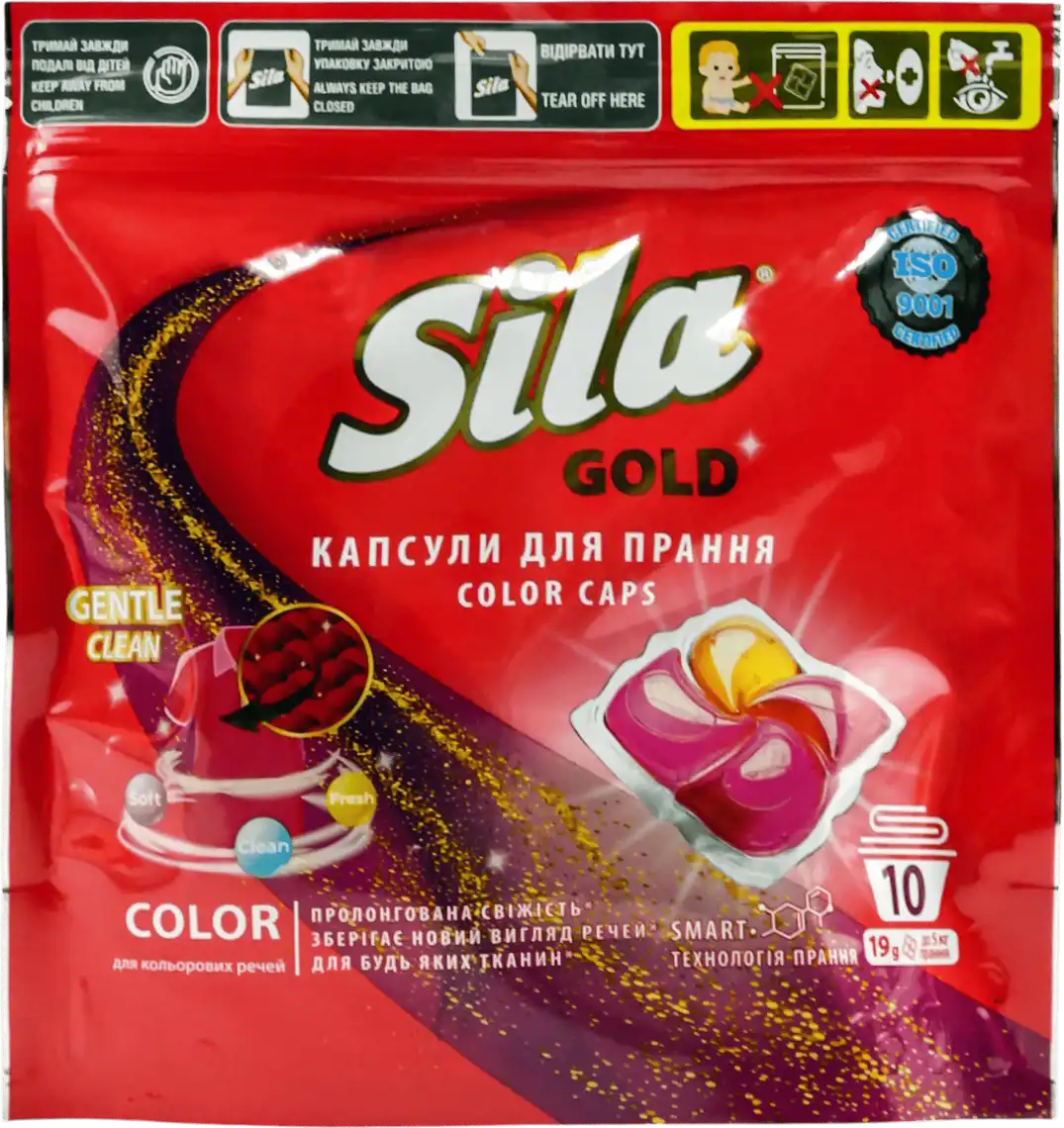 Капсули для прання  Sila Gold Color 10 штx19 г