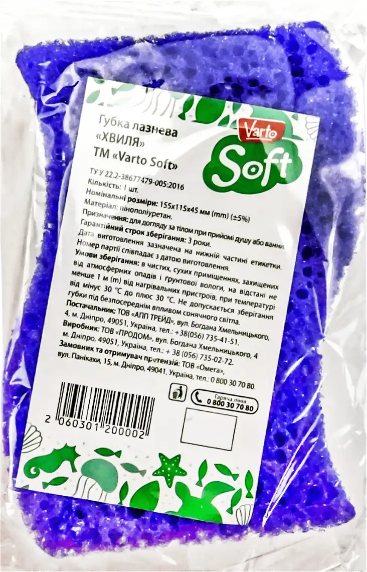 Губка лазнева Varto Soft Хвиля масажна