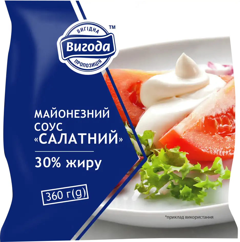 Майонезний соус Вигода салатний 30% 360 г