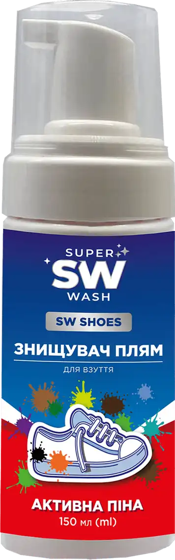 Плямовивідник Super Wash для взуття 150 мл