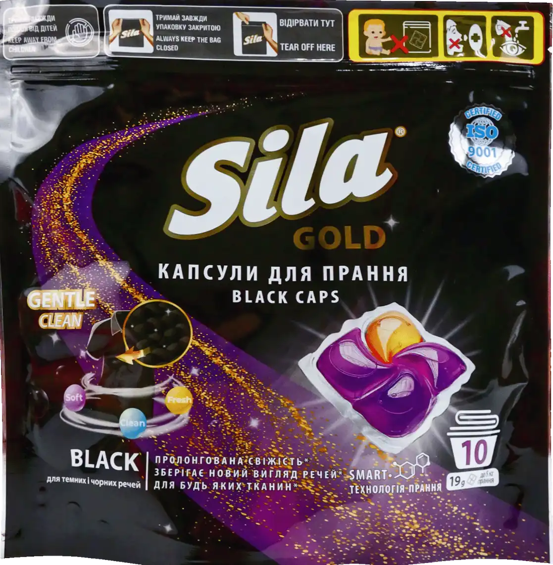 Капсули для прання  Sila Gold Black 10 штx19 г