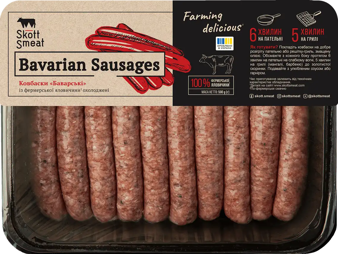 Ковбаски Skott Smeat Баварські яловичі посічені охолоджені 500 г