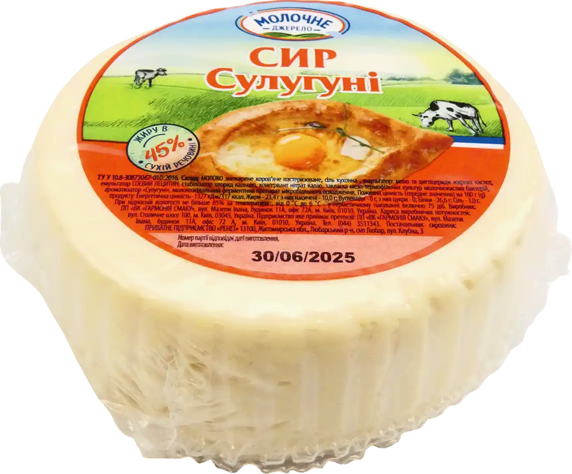Сир Молочне Джерело Сулугуні 45% ваговий