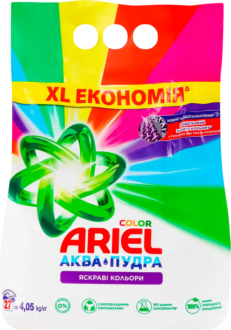 Пральний порошок Ariel Color Аква-Пудра автомат 4.05 кг