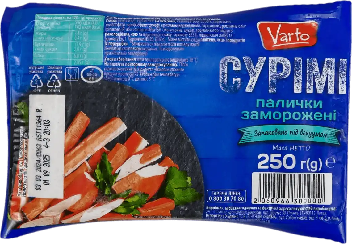 Крабові палички Varto із сурімі 250 г