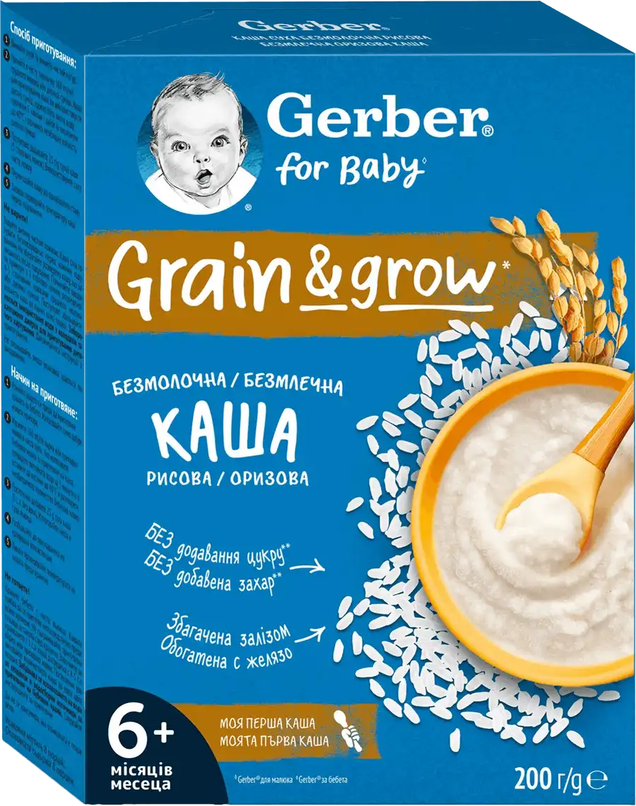 Каша Gerber безмолочна рисова 200 г