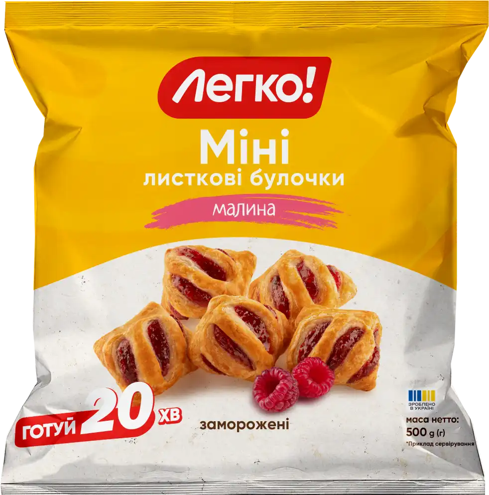 Булочки листкові Легко! Міні з малиною 600 г