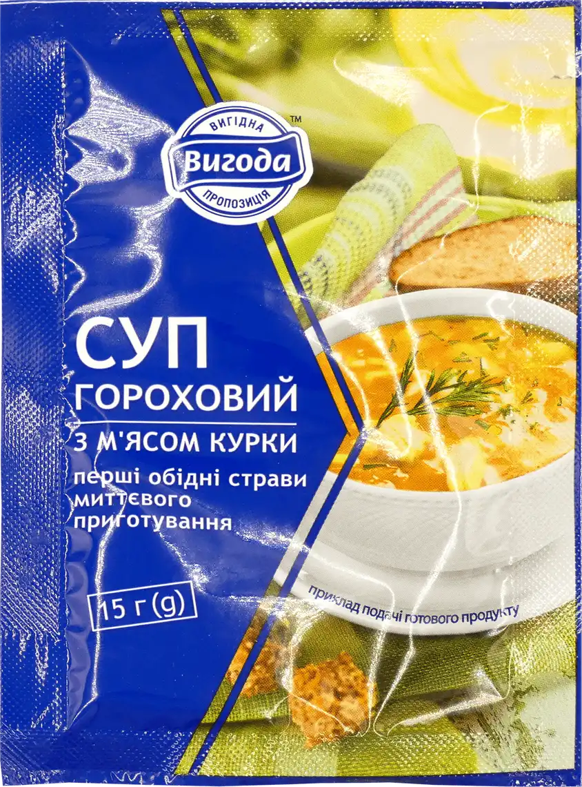 Суп гороховий Вигода з м`ясом курки швидкого приготування 15 г
