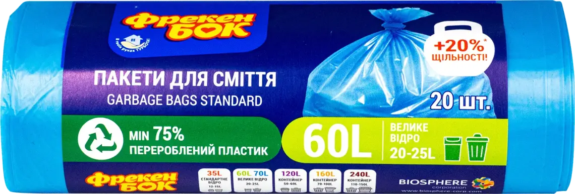 Пакети для сміття Фрекен Бок 60 л 20 шт.