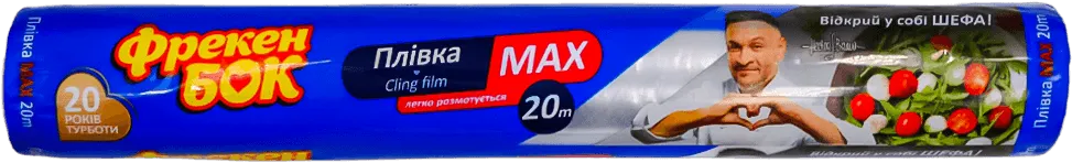 Харчова плівка Фрекен Бок 20 м