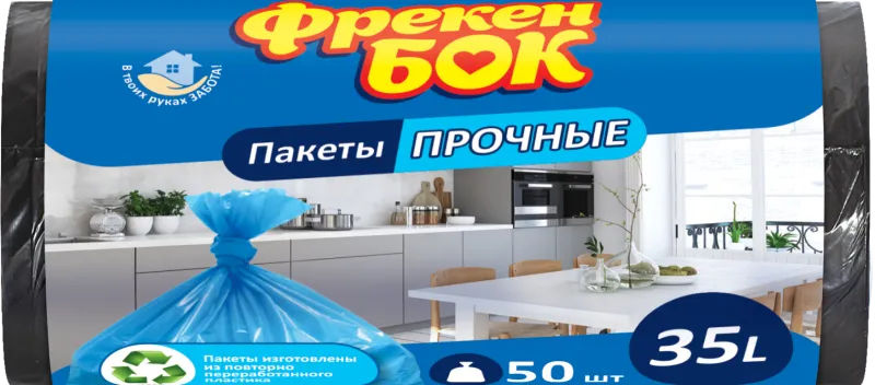 Пакети для сміття Фрекен Бок 35 л 50 шт