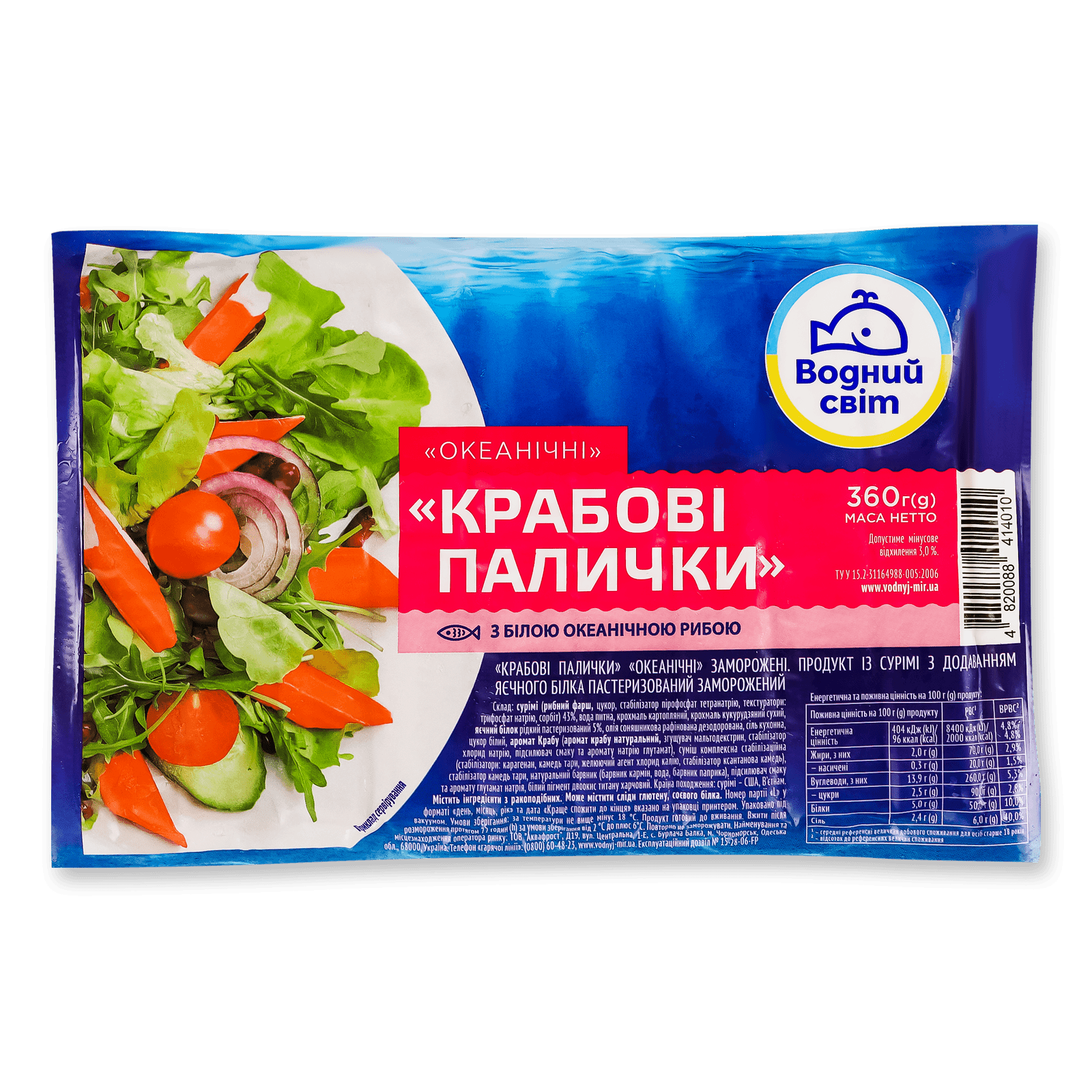 Палички крабові Водний світ заморожені, 360г