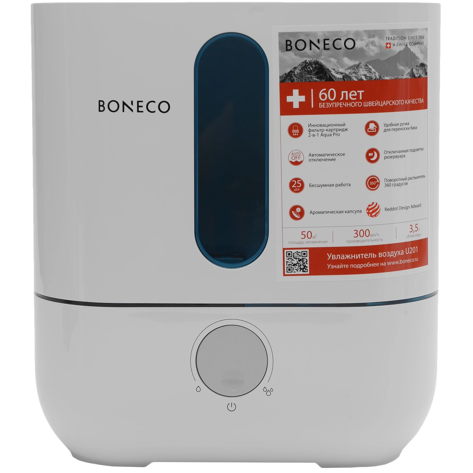Зволожувач повітря Boneco U201A ультразвуковий, підсвітка (7611408014587)