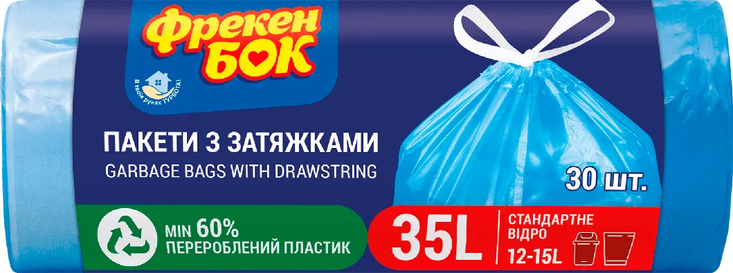 Пакети для сміття Фрекен Бок з затяжками 35 л 30 шт