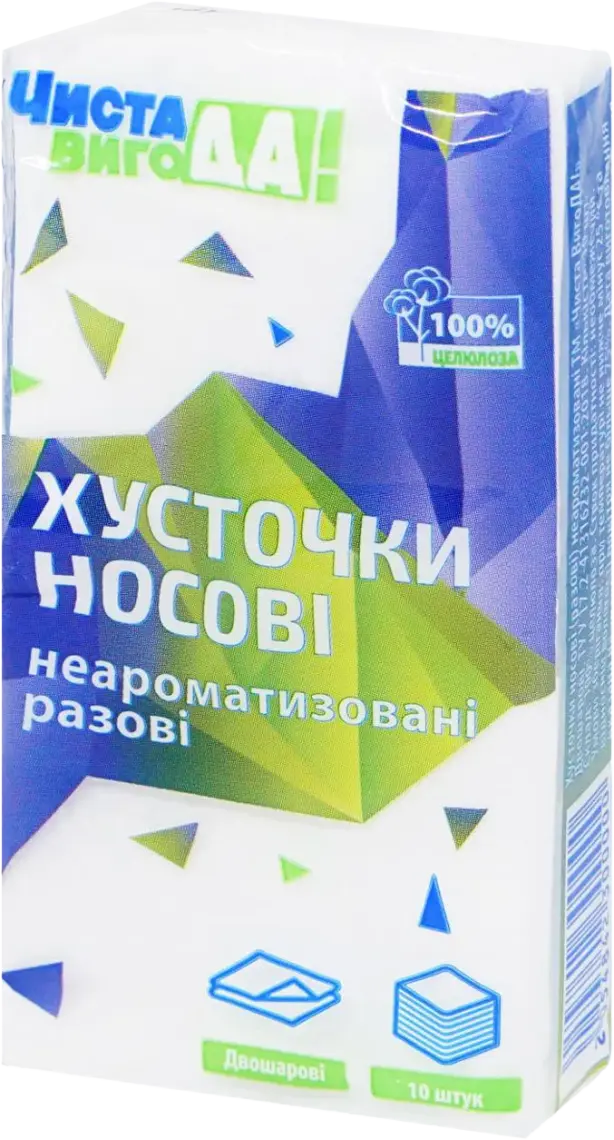 Хусточки носові ЧИСТА ВИГОДА! 2-шарові10 шт