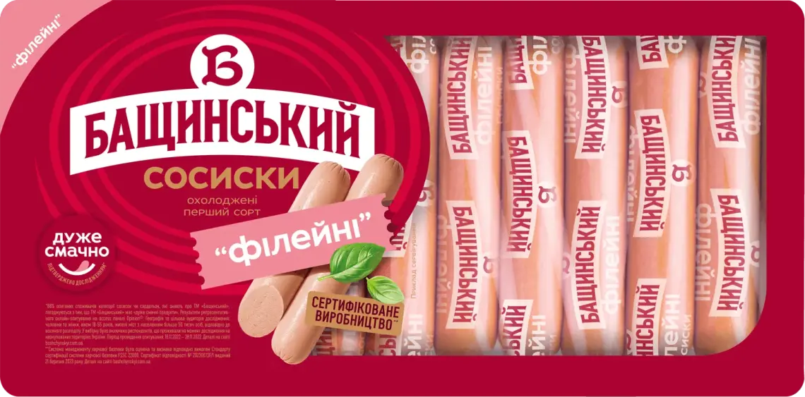 Сосиски Бащинський Філейні варені 1 ґатунку вагові
