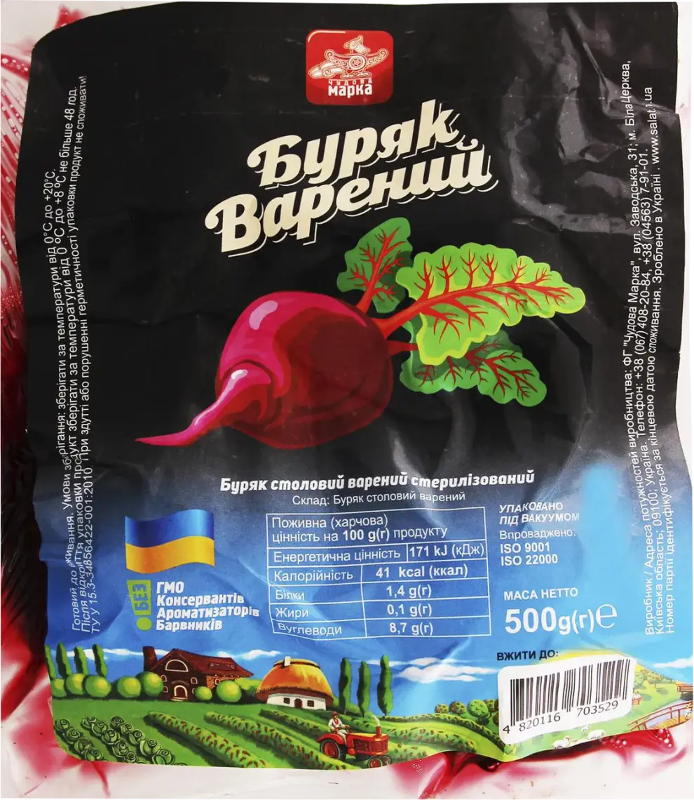 Буряк Чудова Марка відварний 0.5 кг