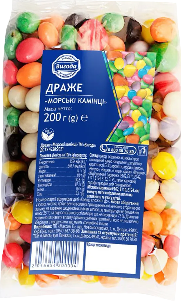 Драже Вигода Морські камінці фруктово-ягідні 200 г