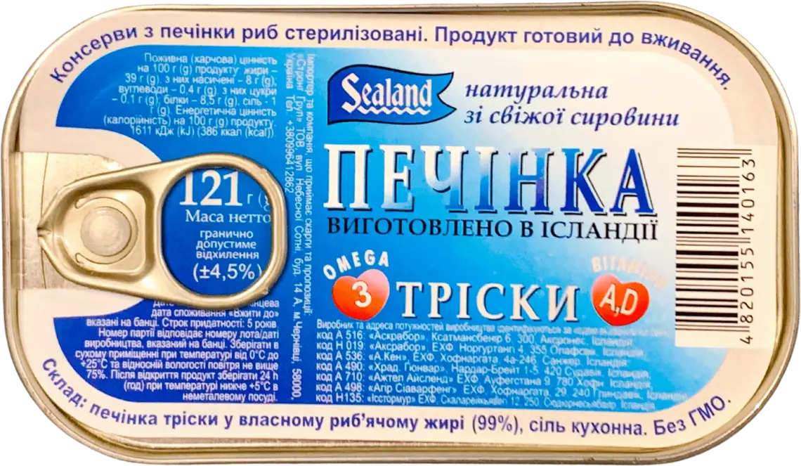 Печінка тріски Sealand натуральна 121 г