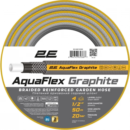 Шланг 2Е садовий AquaFlex Graphite 1/2" 50м 4 шари 20 бар -10 +50°C