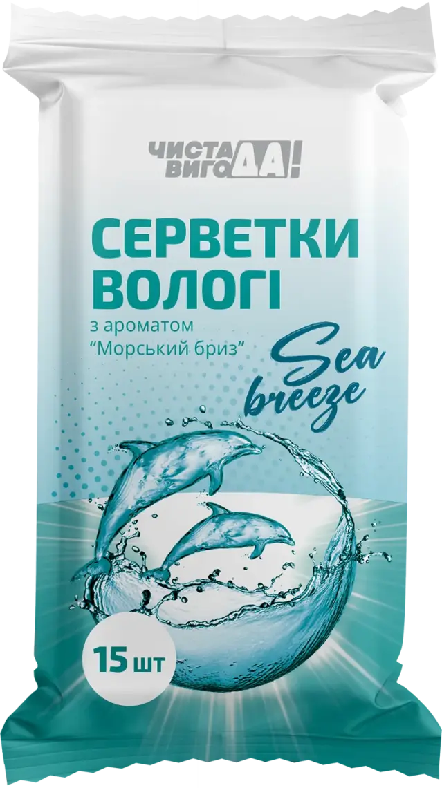 Серветки вологі ЧИСТА ВИГОДА! Морський Бриз 15 шт