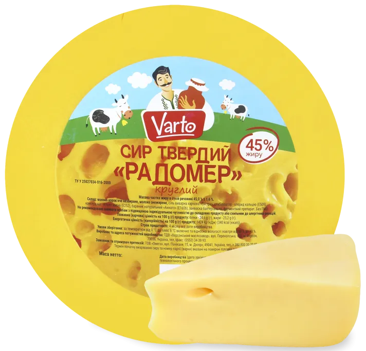 Сир Varto Радомер 45%
