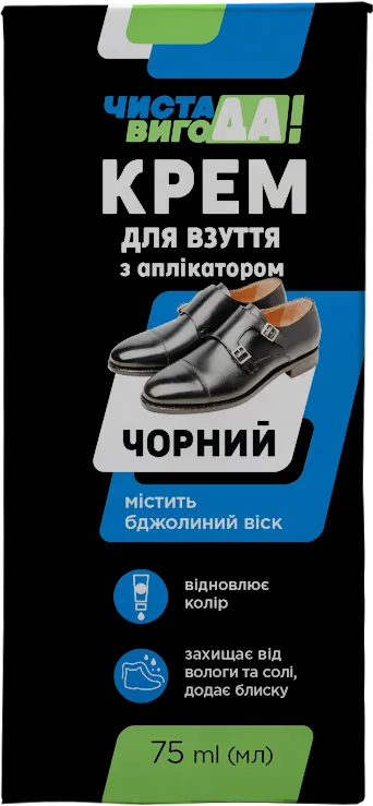Крем для взуття ЧИСТА ВИГОДА! з аплікатором чорний 75 мл