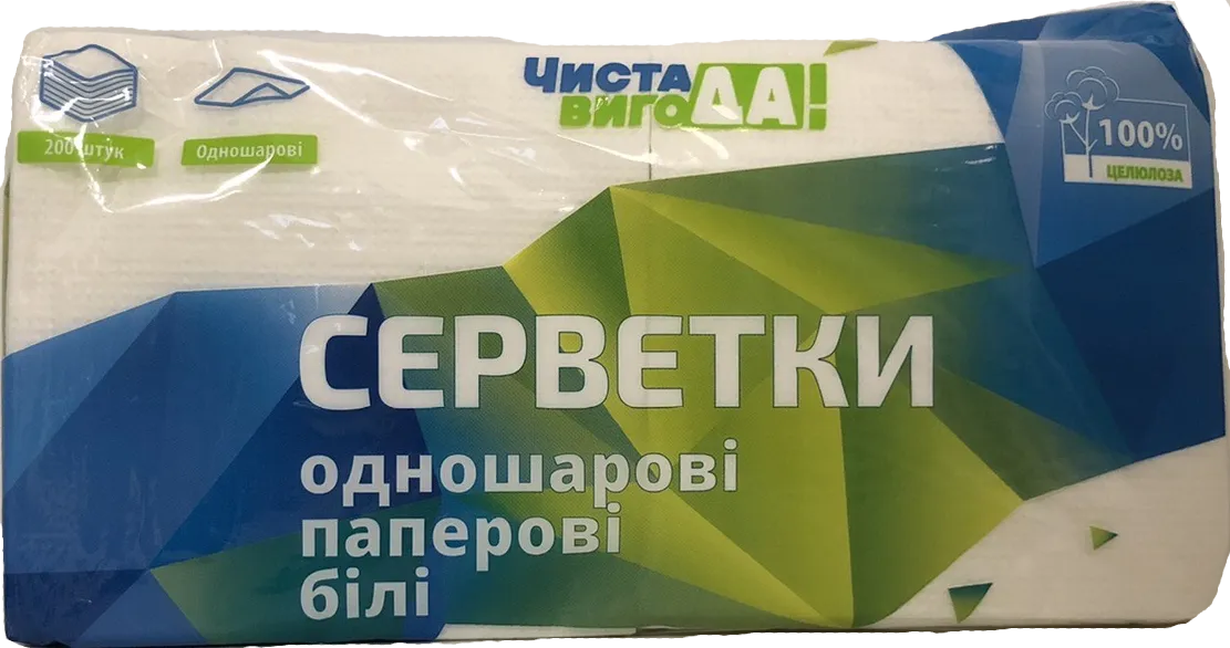 Серветки паперові ЧИСТА ВИГОДА! 200 шт.